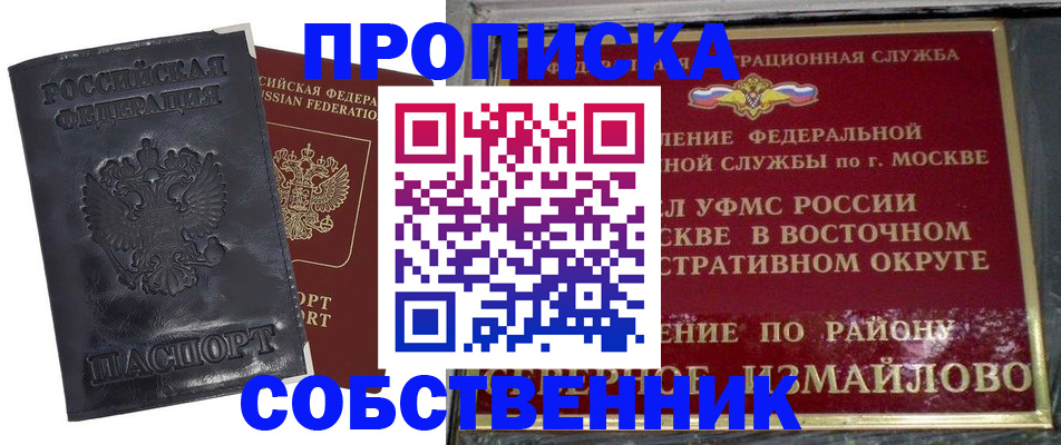 прописка для работы в Новокубанске