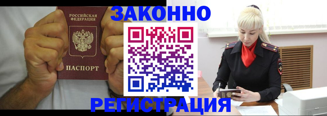 регистрация в Новокубанске