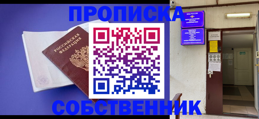 временная регистрация 2025 в Новокубанске